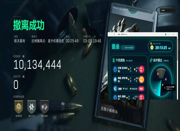 三角洲辅助软件在哪透视自瞄效果