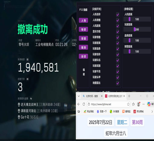 三角洲辅助软件在哪软件效果